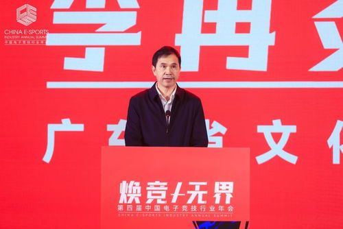 2022中国电竞行业年会在广州举行,探讨电竞产业价值和出海策略