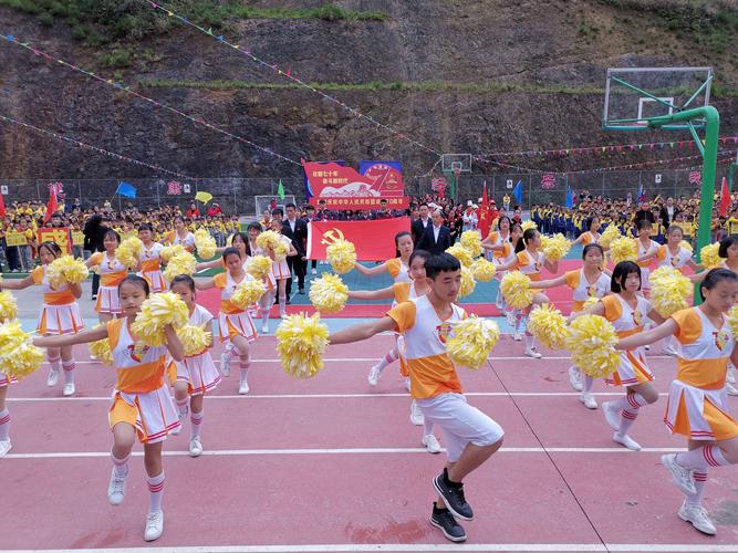 雷山县思源实验学校举行校庆两周年暨第三届校园体育文化艺术节活动